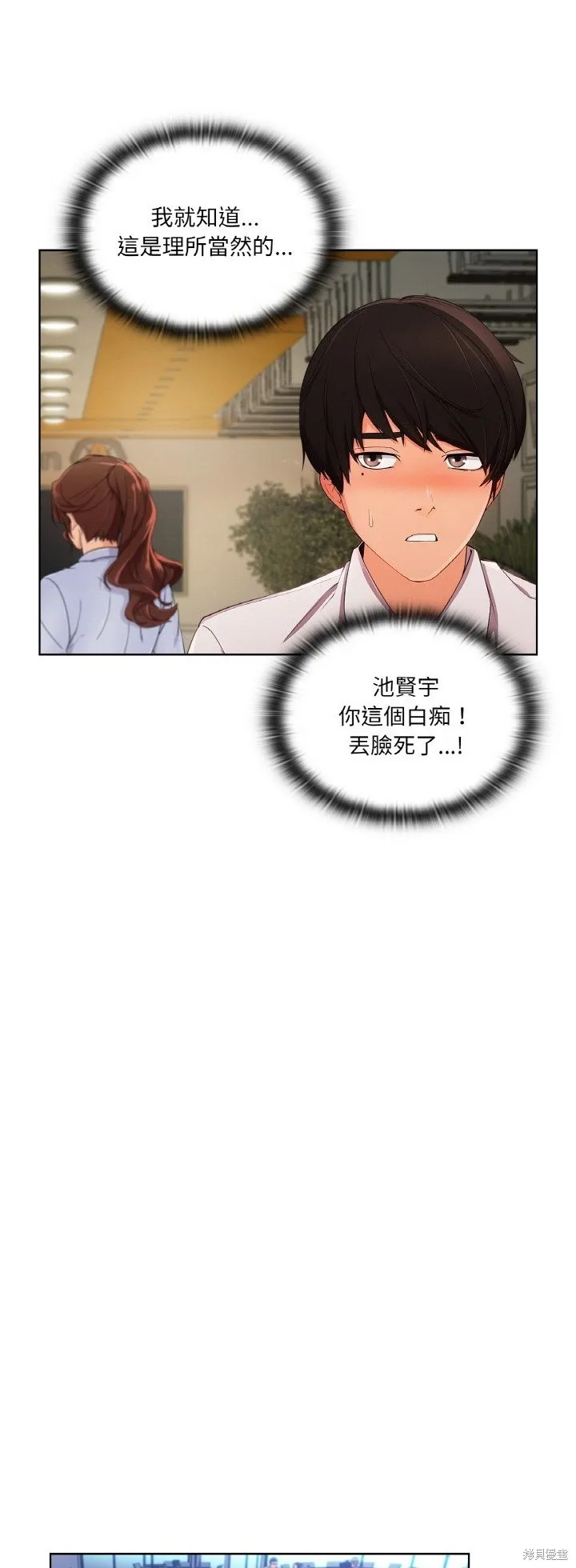 長腿姊姊（全年齡版）,第22話,第31张