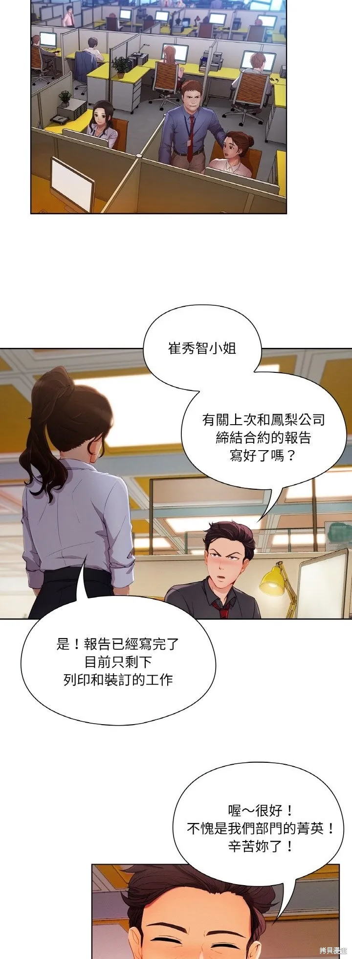 長腿姊姊（全年齡版）,第22話,第32张
