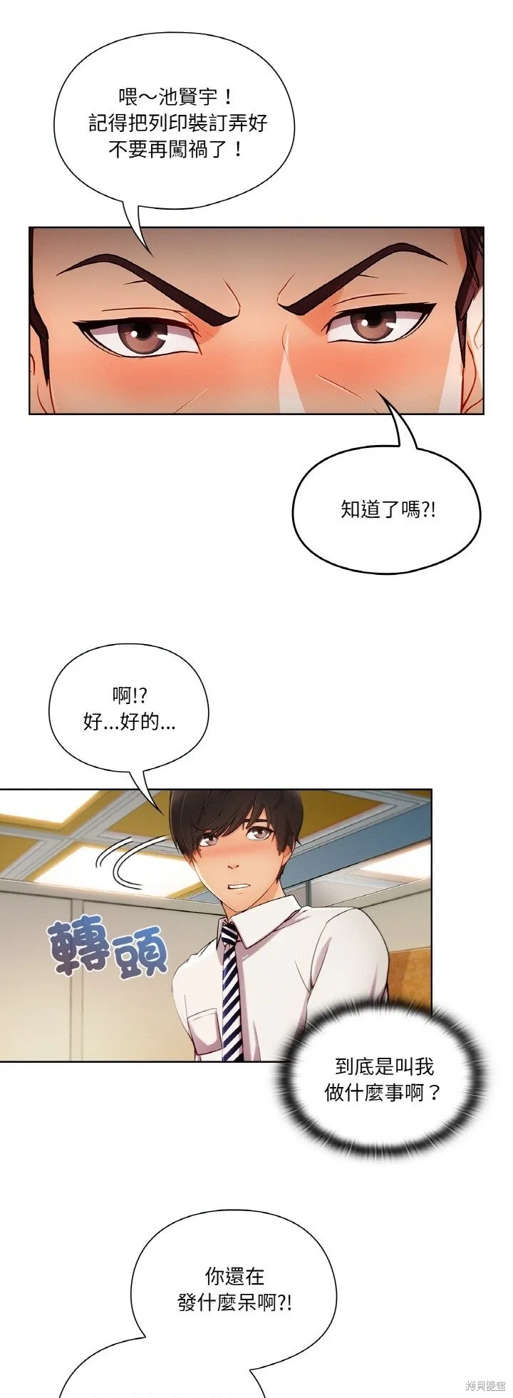 長腿姊姊（全年齡版）,第22話,第34张