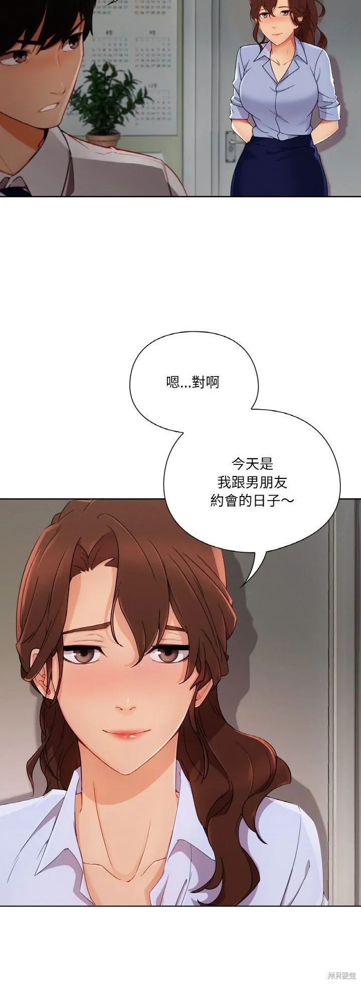長腿姊姊（全年齡版）,第22話,第39张