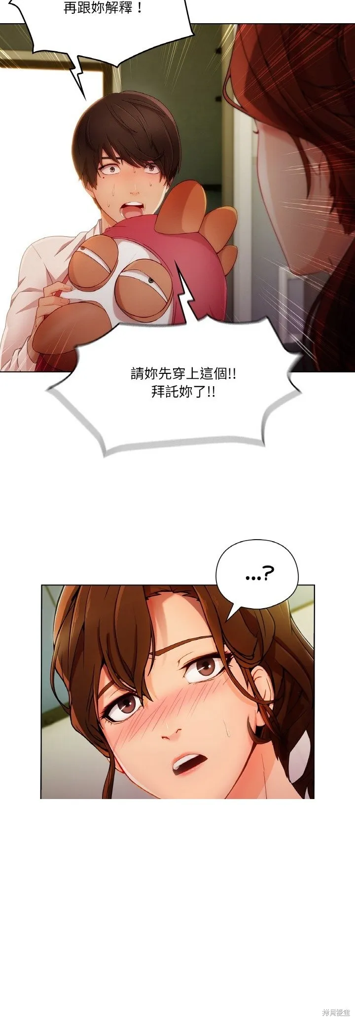 長腿姊姊（全年齡版）,第22話,第5张