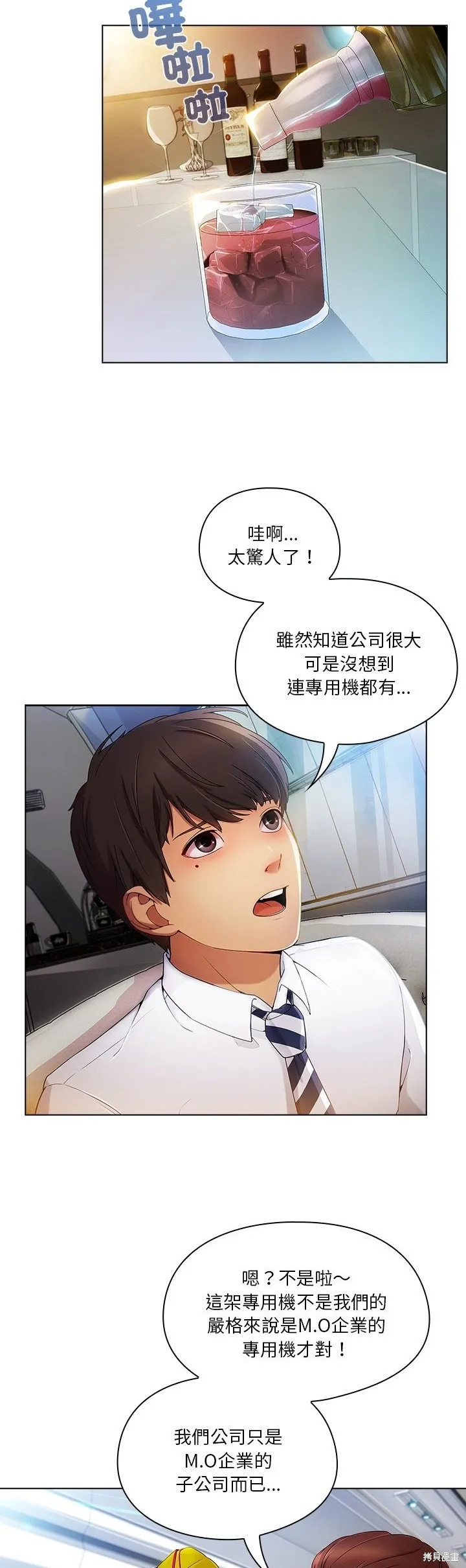 長腿姊姊（全年齡版）,第17話,第10张