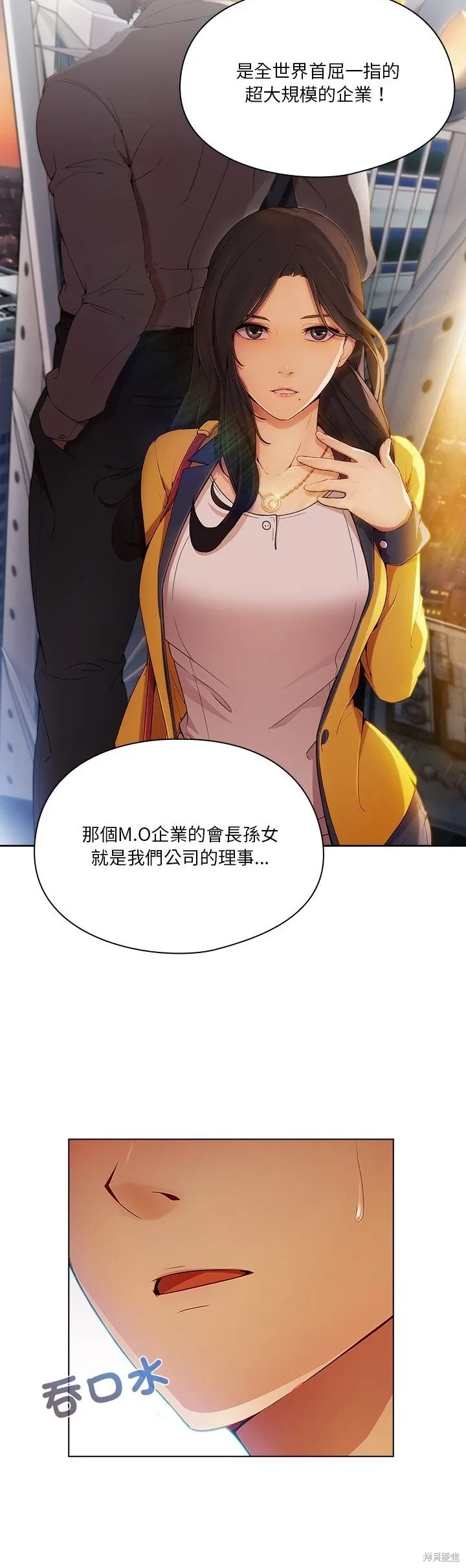 長腿姊姊（全年齡版）,第17話,第12张