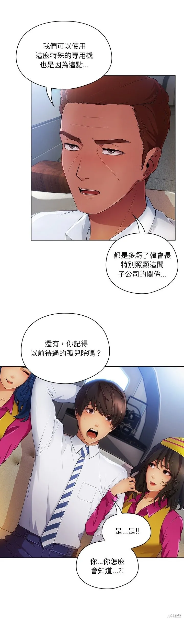 長腿姊姊（全年齡版）,第17話,第13张