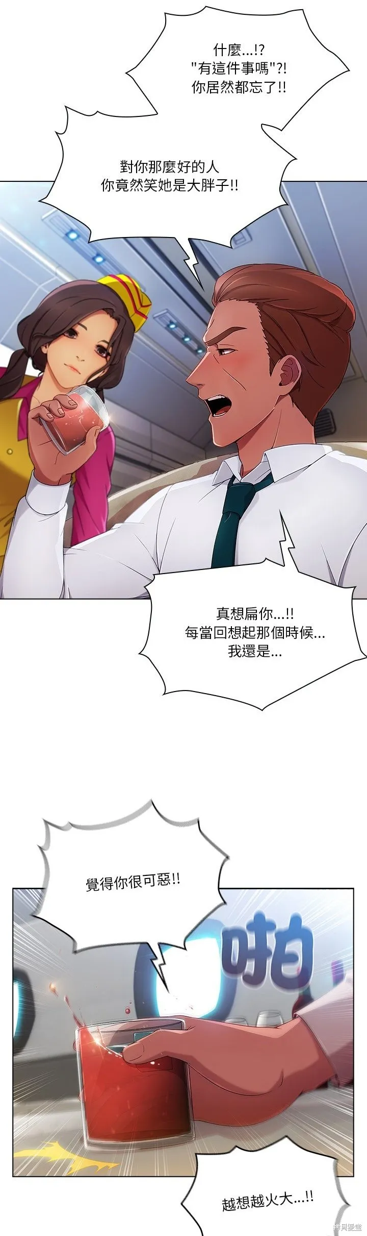 長腿姊姊（全年齡版）,第17話,第16张