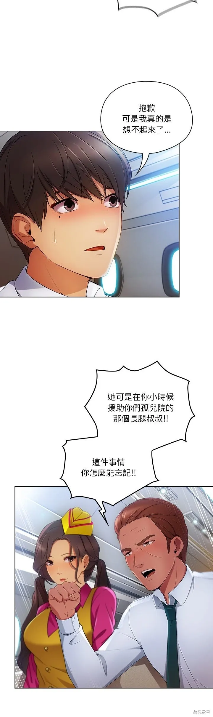 長腿姊姊（全年齡版）,第17話,第17张