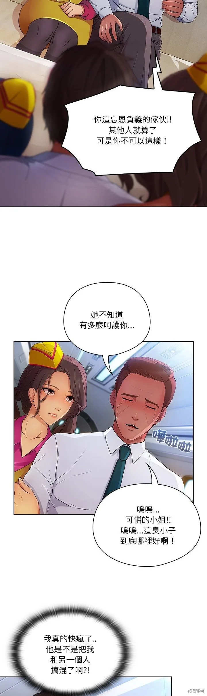 長腿姊姊（全年齡版）,第17話,第19张