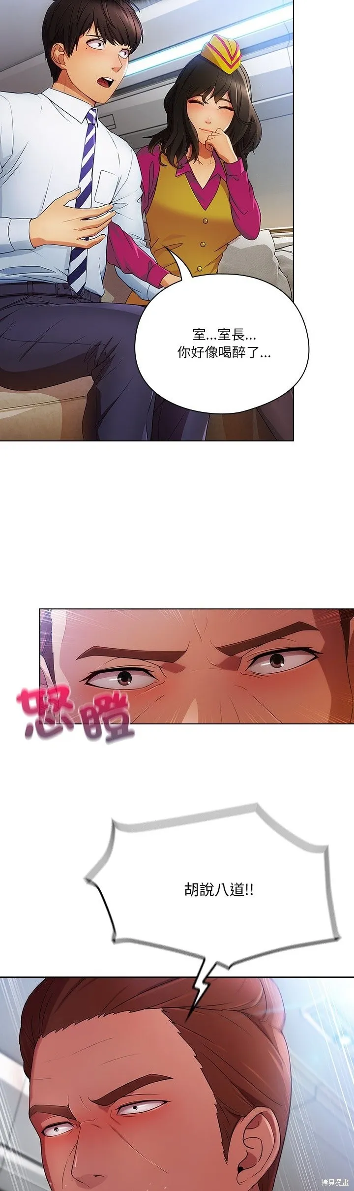 長腿姊姊（全年齡版）,第17話,第20张