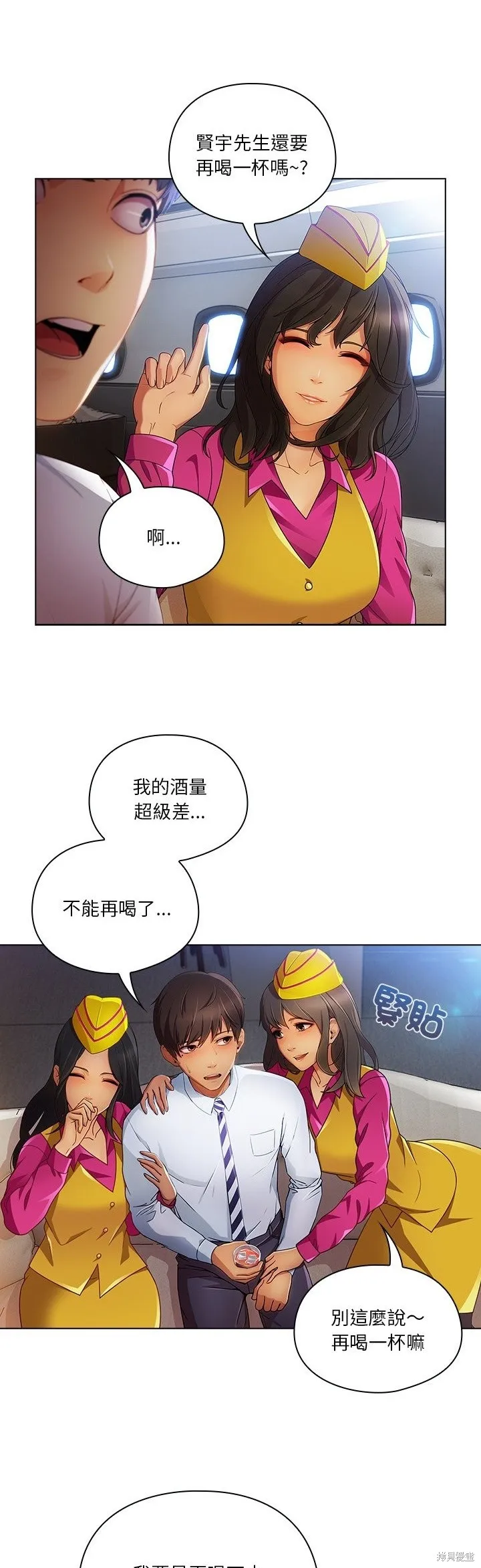 長腿姊姊（全年齡版）,第17話,第22张