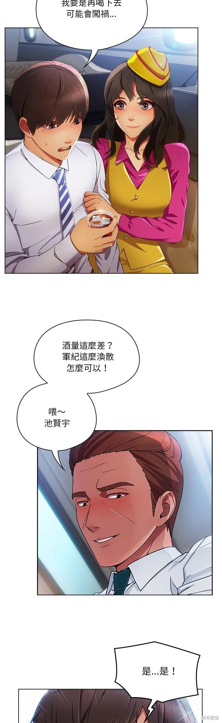 長腿姊姊（全年齡版）,第17話,第23张