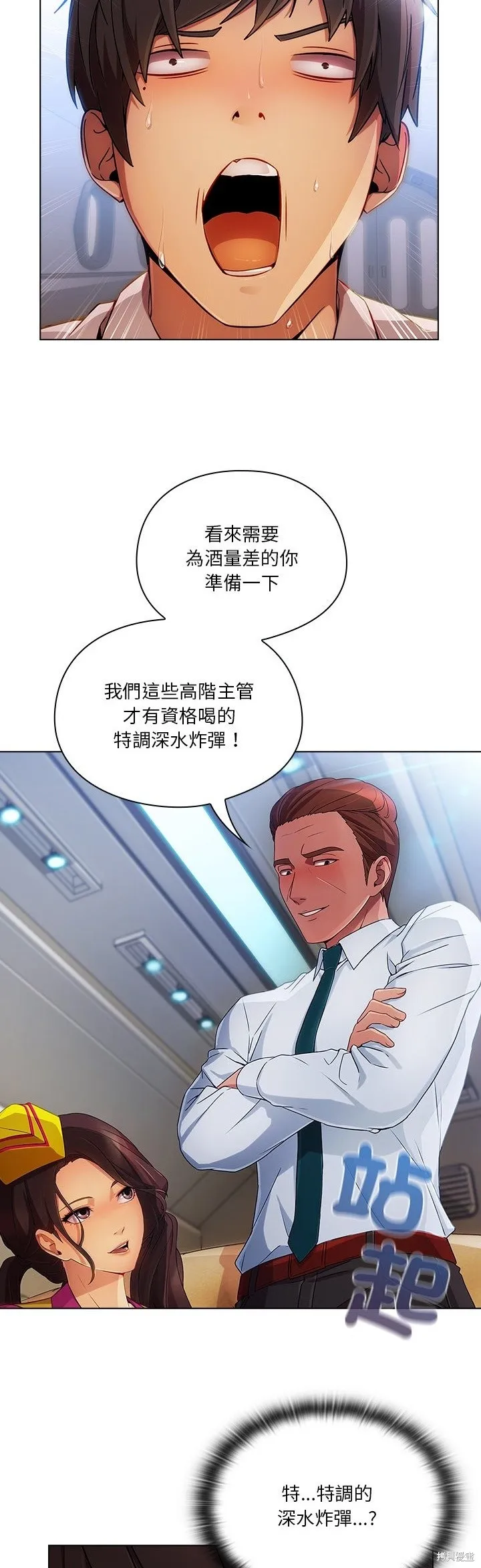 長腿姊姊（全年齡版）,第17話,第24张