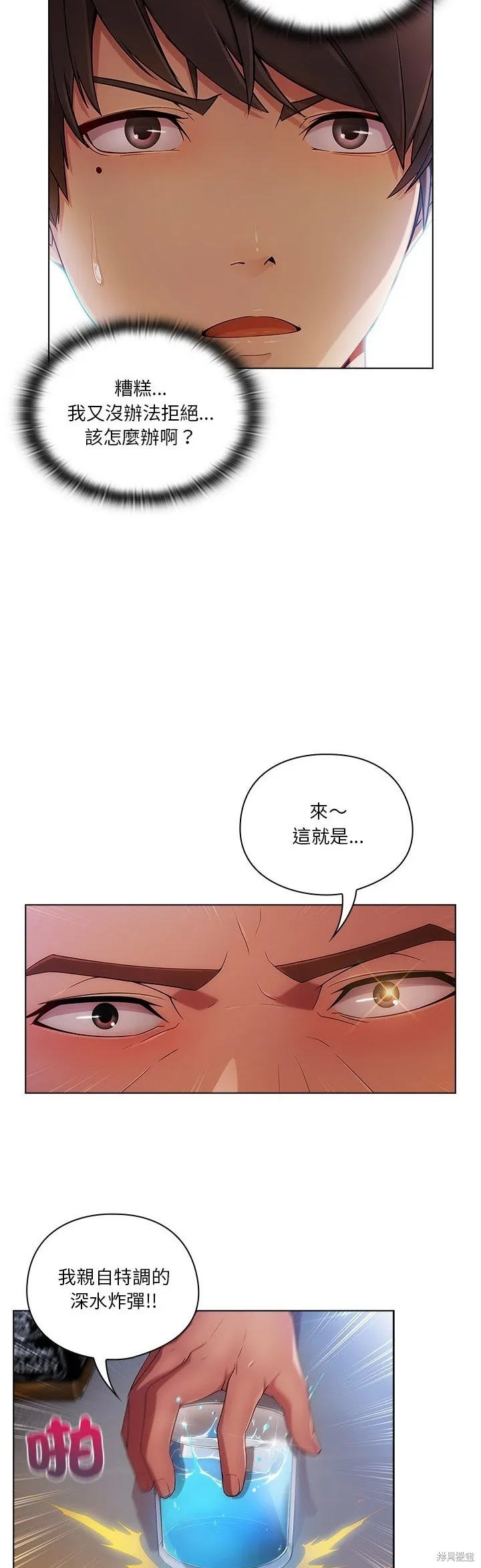 長腿姊姊（全年齡版）,第17話,第25张