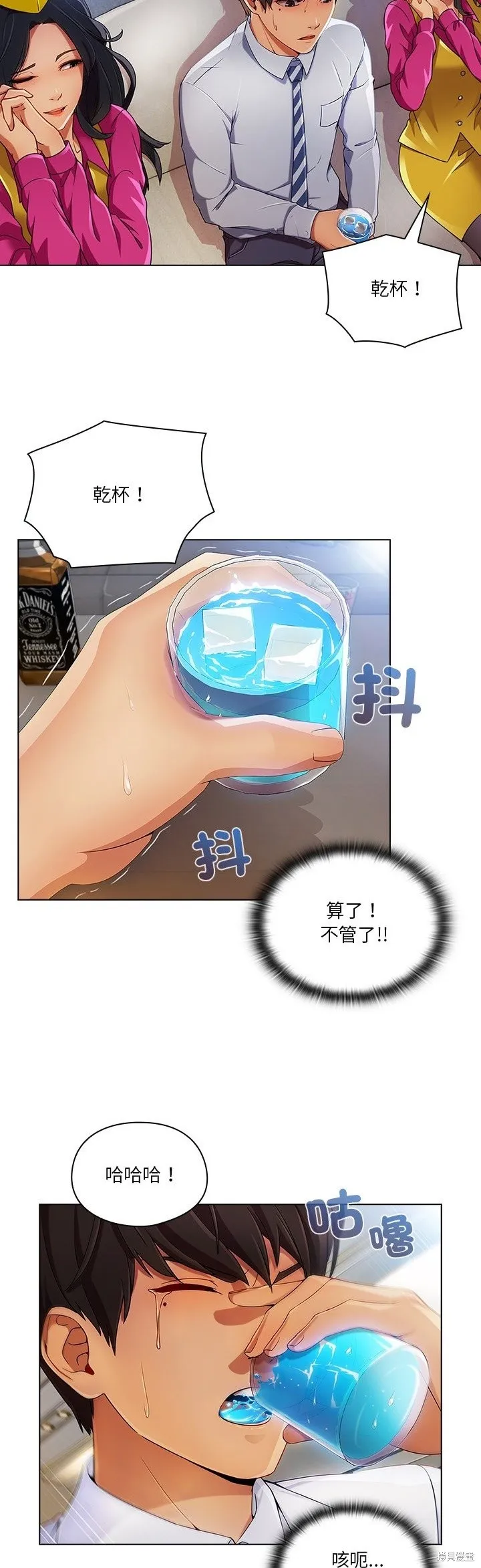 長腿姊姊（全年齡版）,第17話,第28张