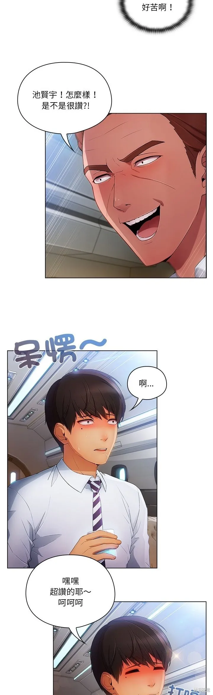 長腿姊姊（全年齡版）,第17話,第29张