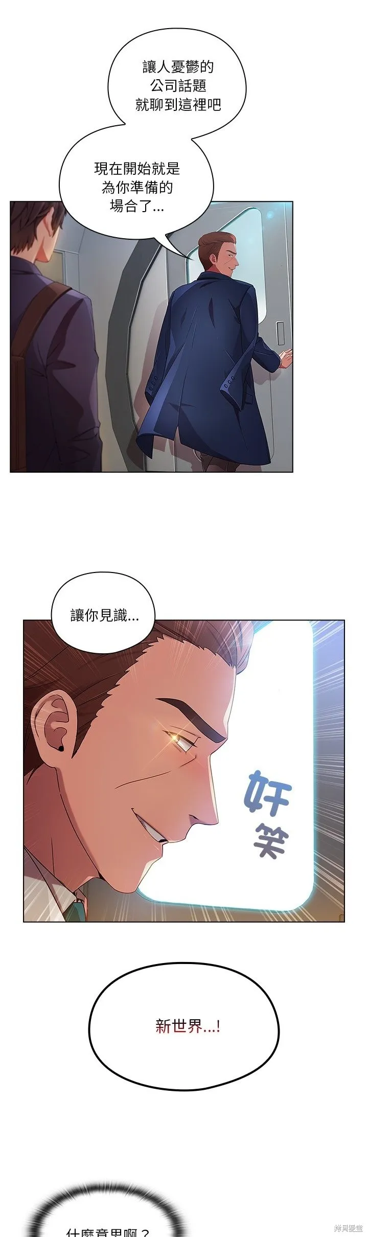 長腿姊姊（全年齡版）,第17話,第3张