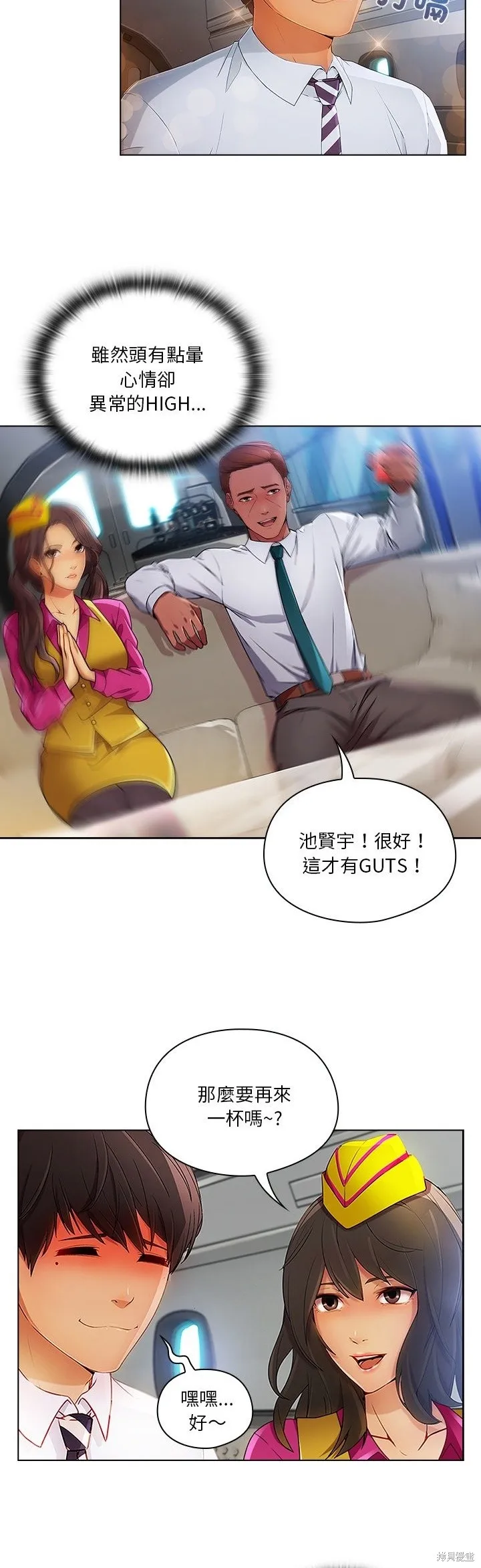 長腿姊姊（全年齡版）,第17話,第30张