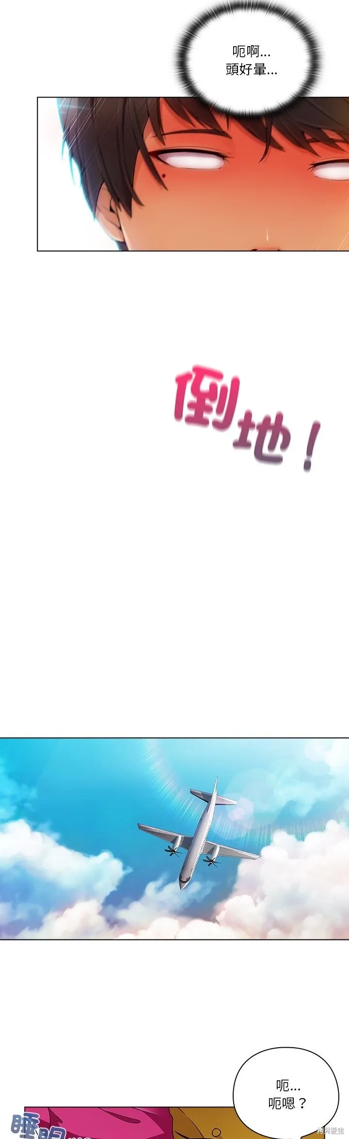 長腿姊姊（全年齡版）,第17話,第31张