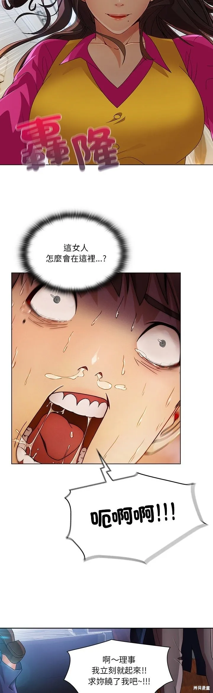 長腿姊姊（全年齡版）,第17話,第33张