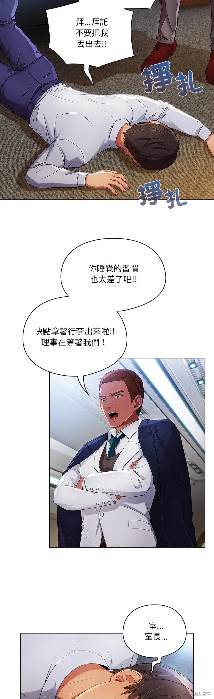 長腿姊姊（全年齡版）,第17話,第34张
