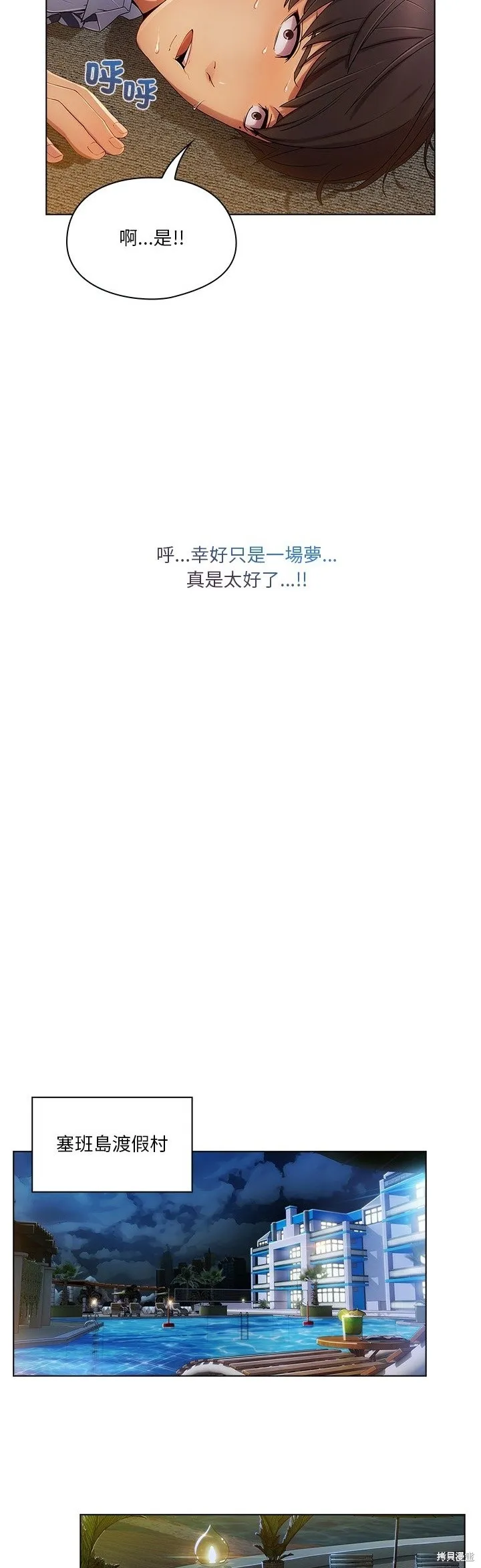 長腿姊姊（全年齡版）,第17話,第35张