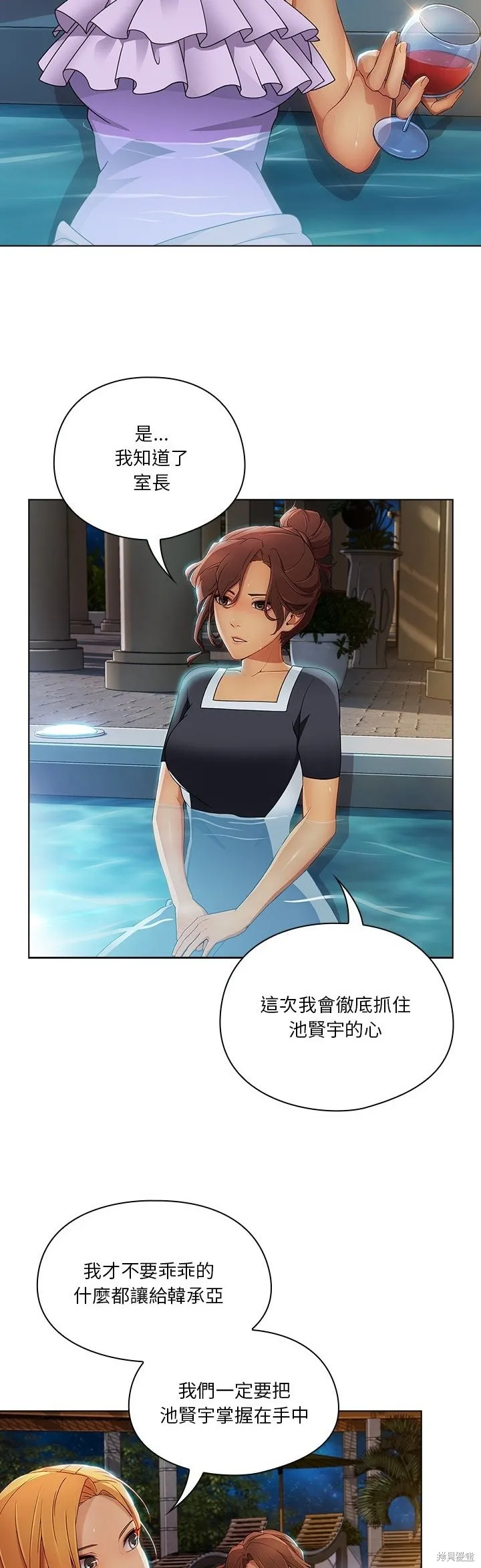 長腿姊姊（全年齡版）,第17話,第38张