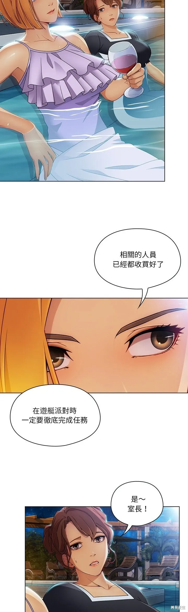 長腿姊姊（全年齡版）,第17話,第39张