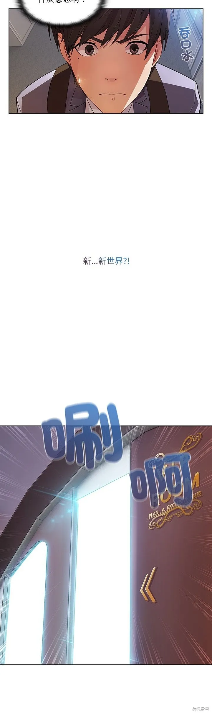 長腿姊姊（全年齡版）,第17話,第4张