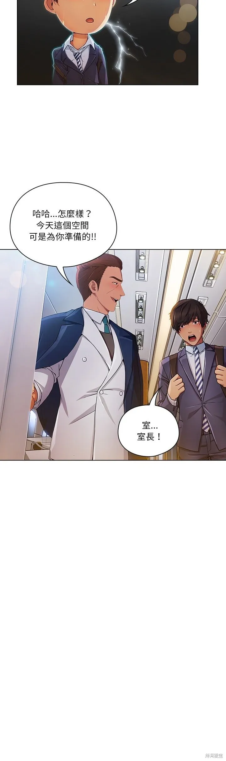 長腿姊姊（全年齡版）,第17話,第6张