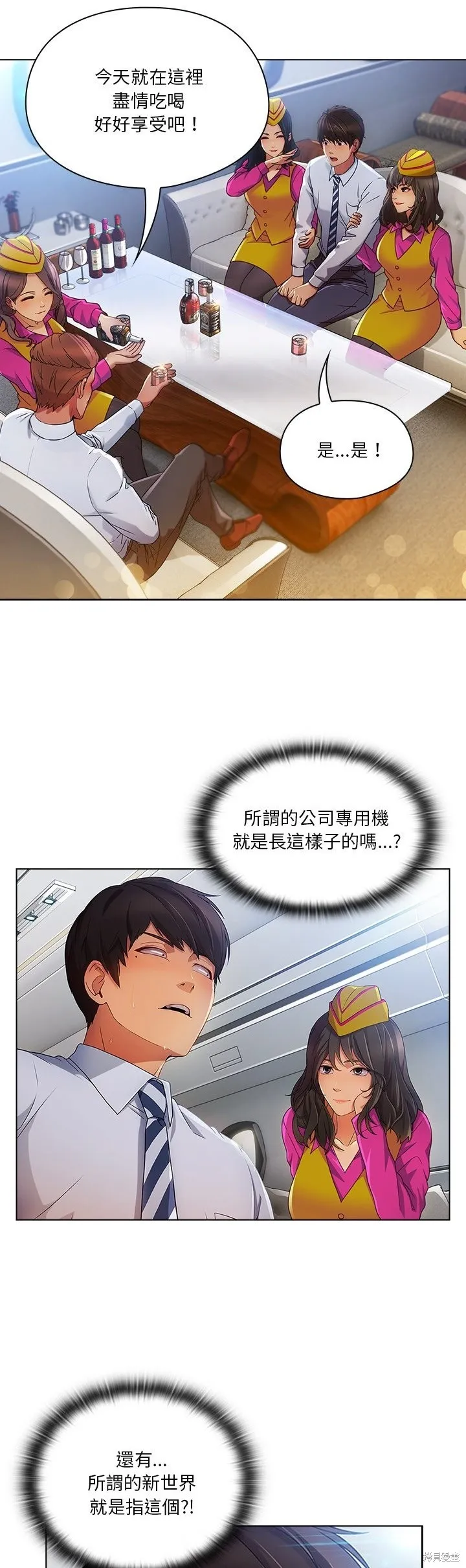 長腿姊姊（全年齡版）,第17話,第8张