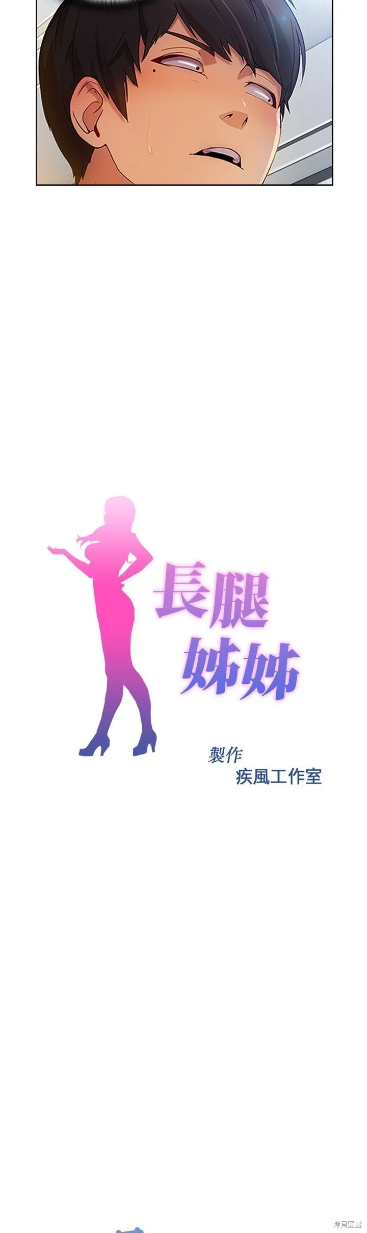 長腿姊姊（全年齡版）,第17話,第9张