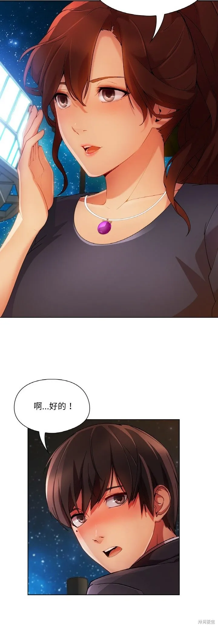 長腿姊姊（全年齡版）,第20話,第11张