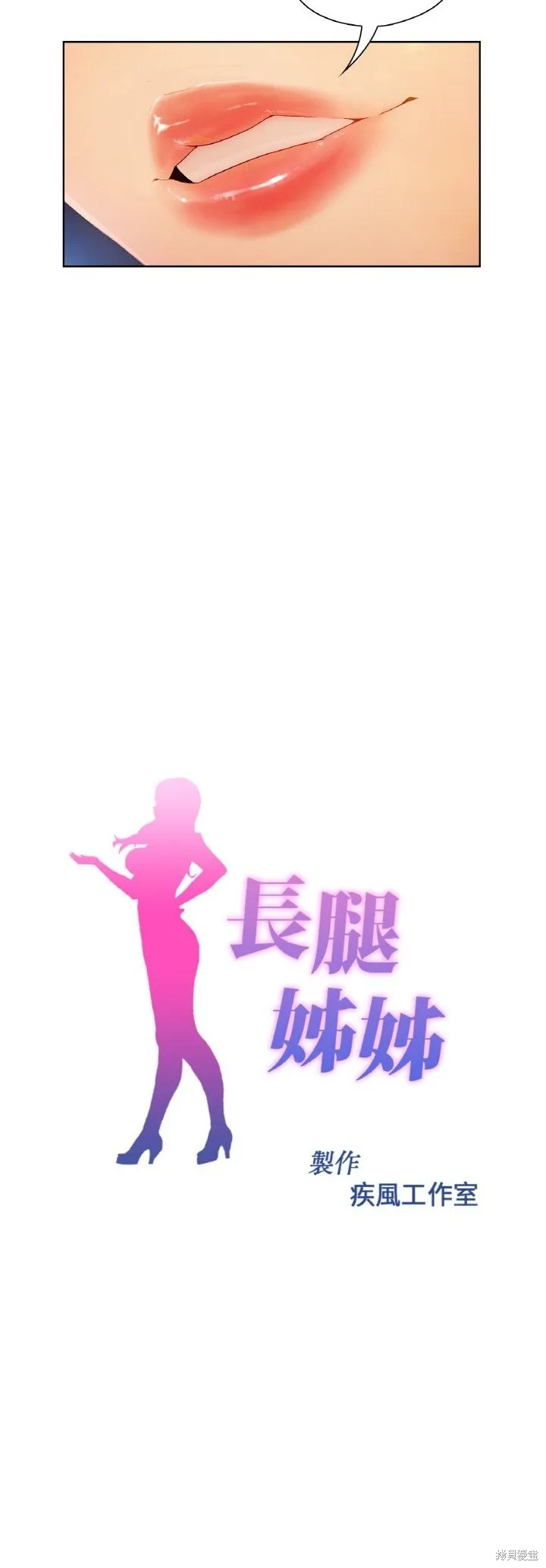 長腿姊姊（全年齡版）,第20話,第14张