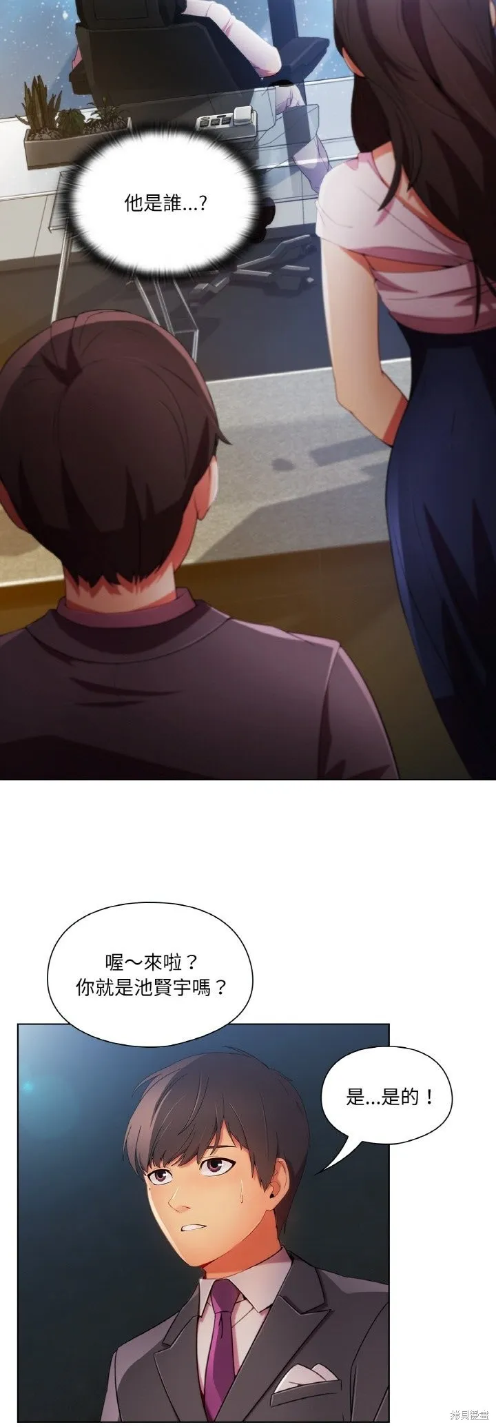 長腿姊姊（全年齡版）,第20話,第17张