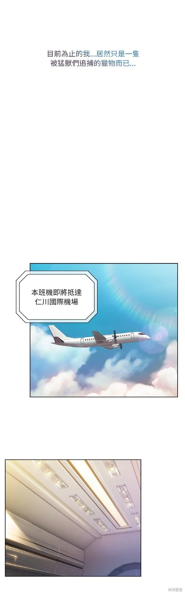 長腿姊姊（全年齡版）,第20話,第24张