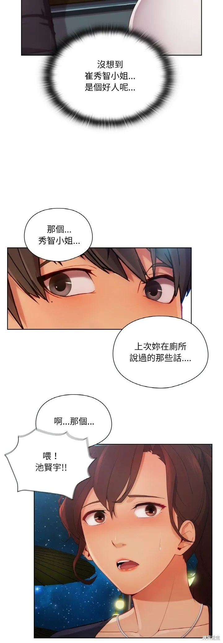長腿姊姊（全年齡版）,第20話,第3张