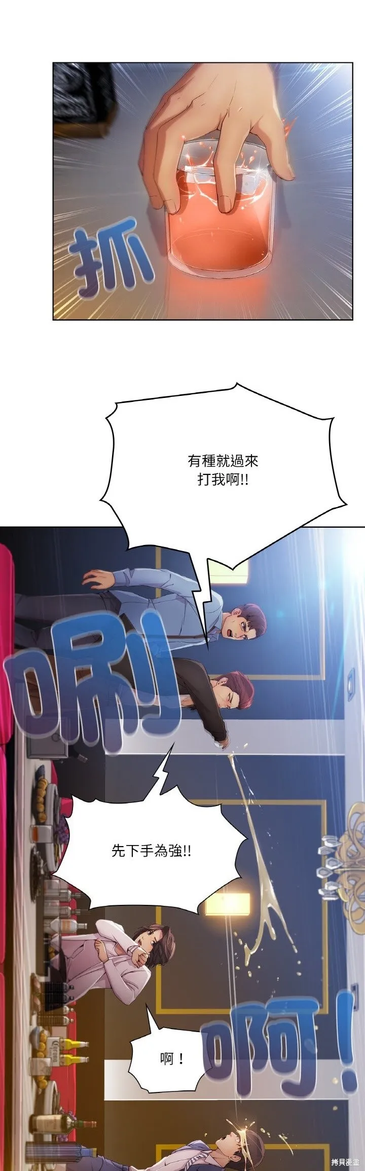 長腿姊姊（全年齡版）,第20話,第36张