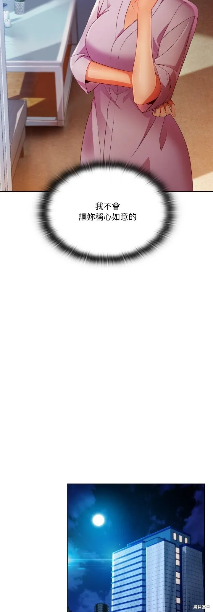 長腿姊姊（全年齡版）,第21話,第16张