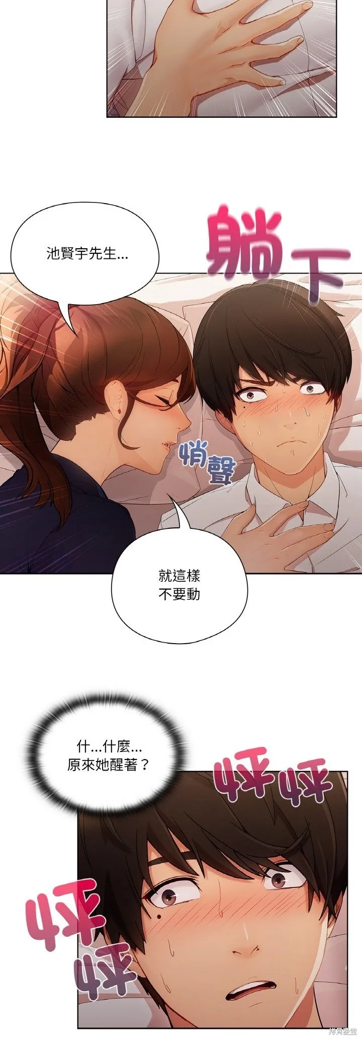 長腿姊姊（全年齡版）,第21話,第25张