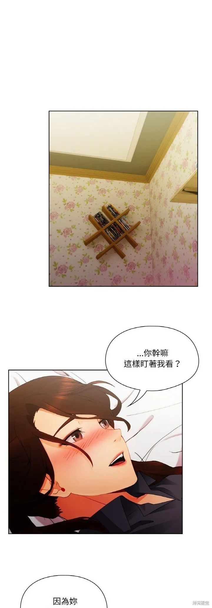 長腿姊姊（全年齡版）,第21話,第30张
