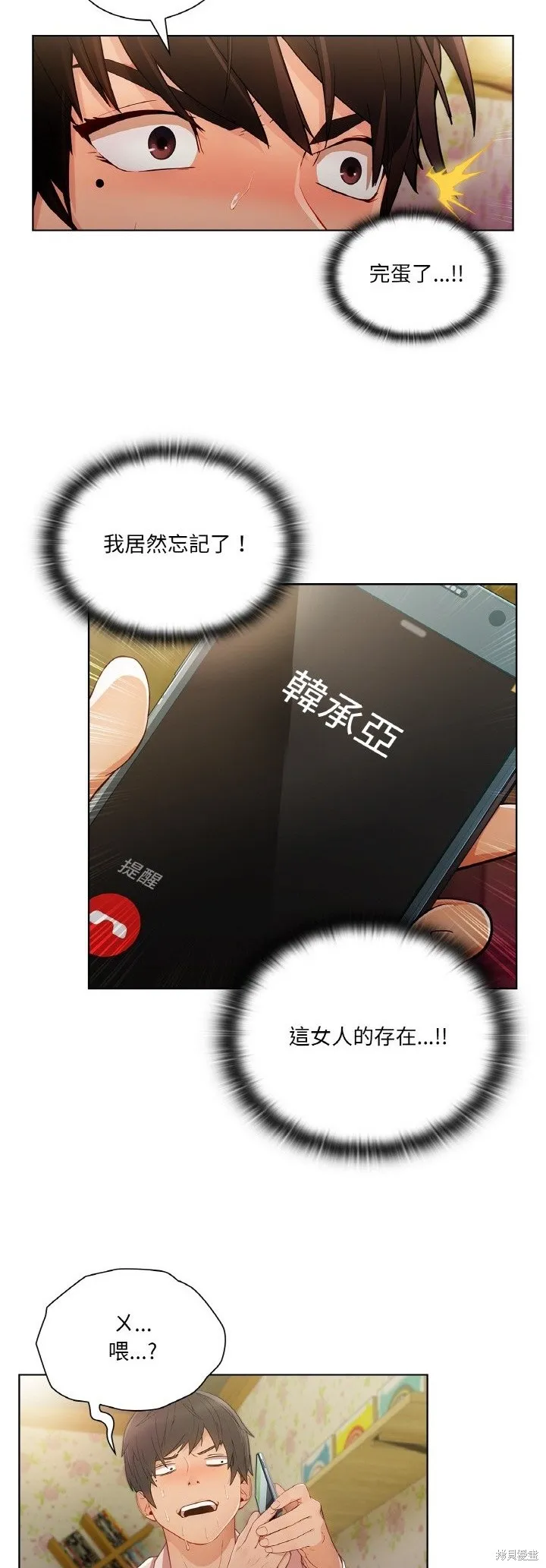 長腿姊姊（全年齡版）,第21話,第34张