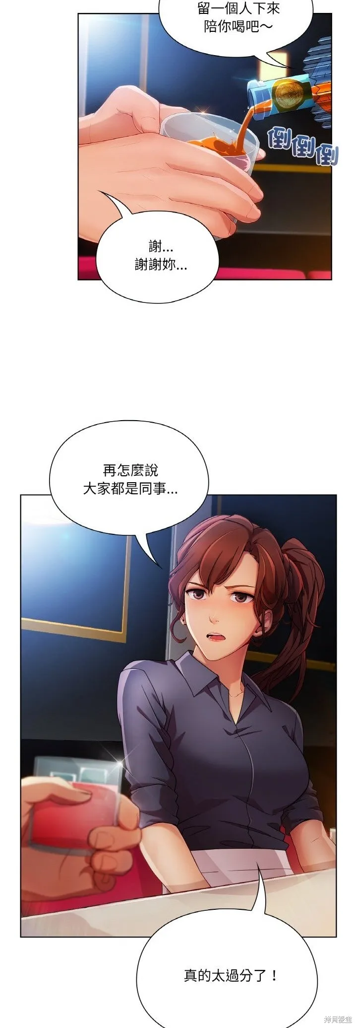 長腿姊姊（全年齡版）,第21話,第7张
