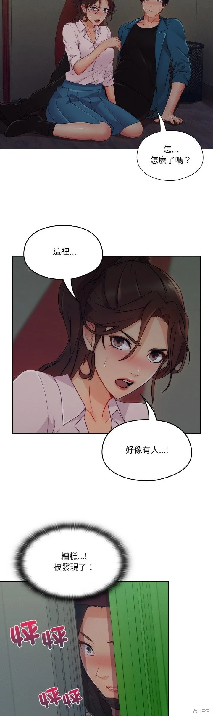 長腿姊姊（全年齡版）,第26話,第18张