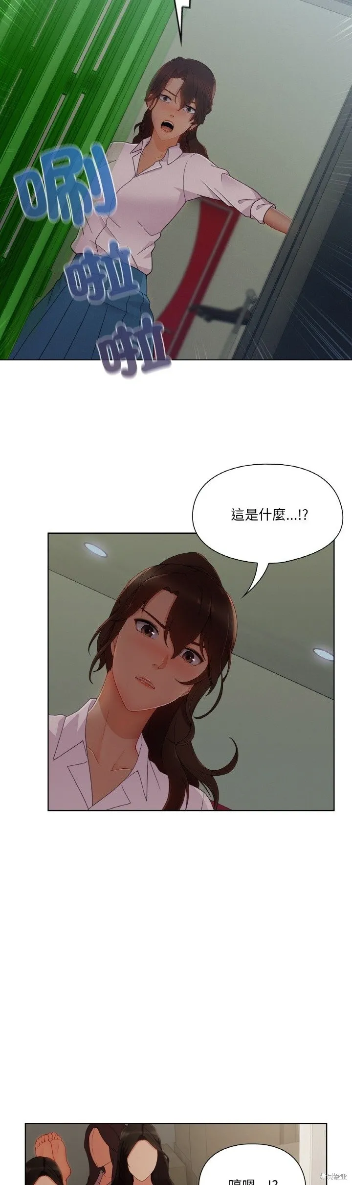 長腿姊姊（全年齡版）,第26話,第20张