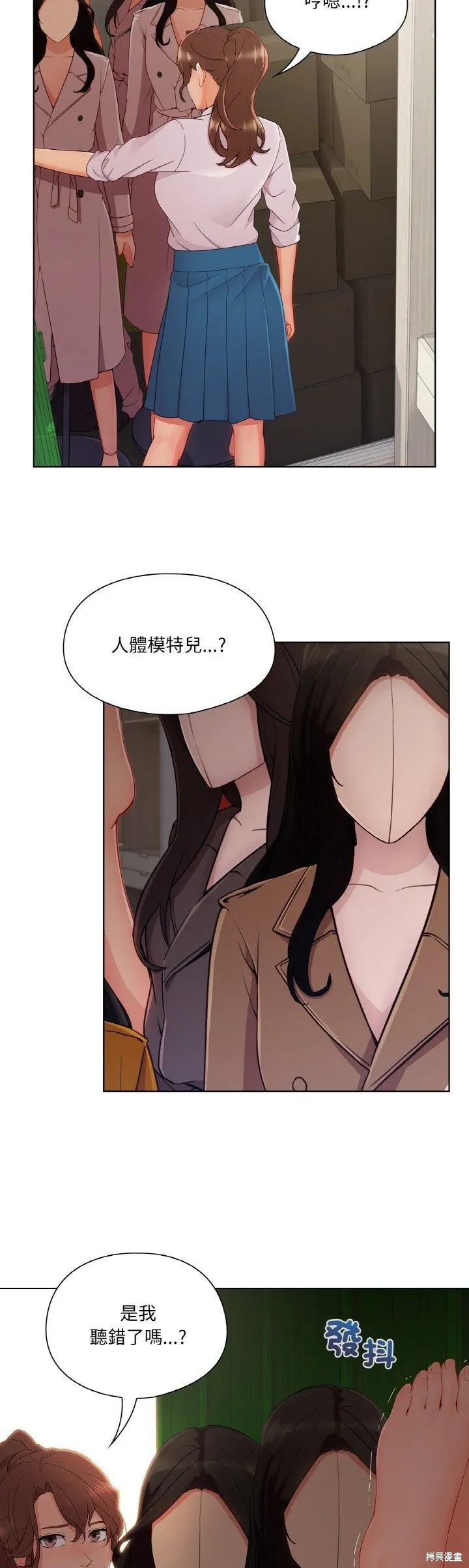 長腿姊姊（全年齡版）,第26話,第21张