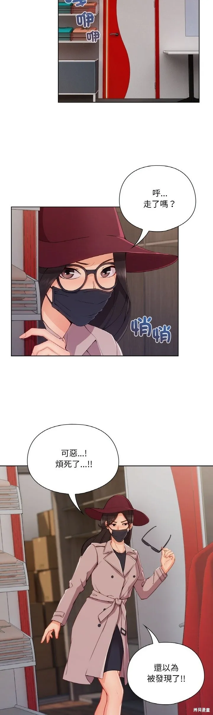 長腿姊姊（全年齡版）,第26話,第24张
