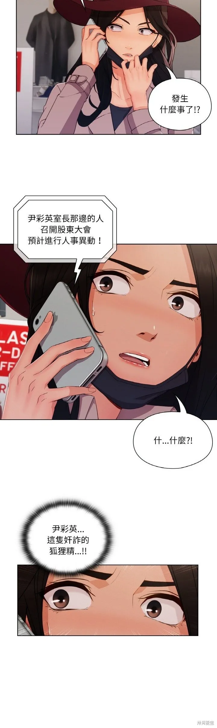 長腿姊姊（全年齡版）,第26話,第26张