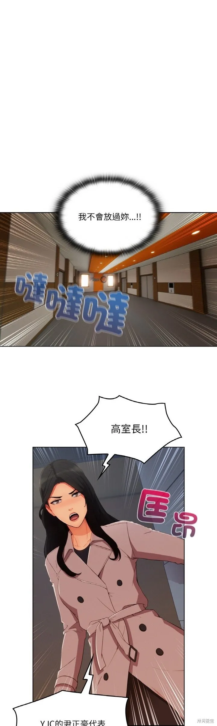 長腿姊姊（全年齡版）,第26話,第27张