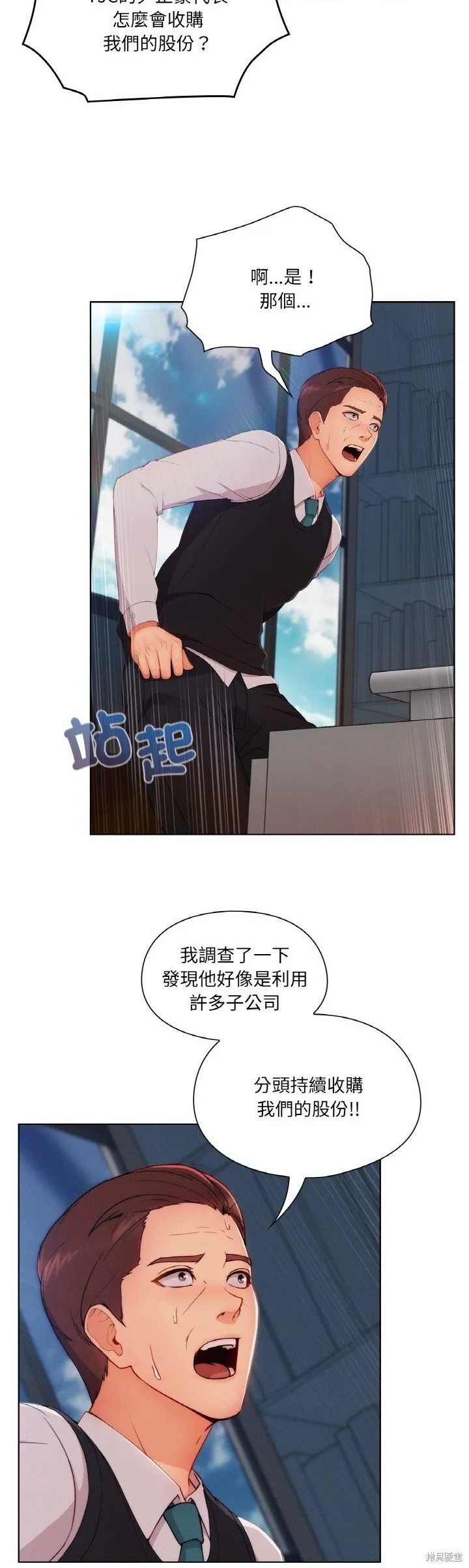 長腿姊姊（全年齡版）,第26話,第28张