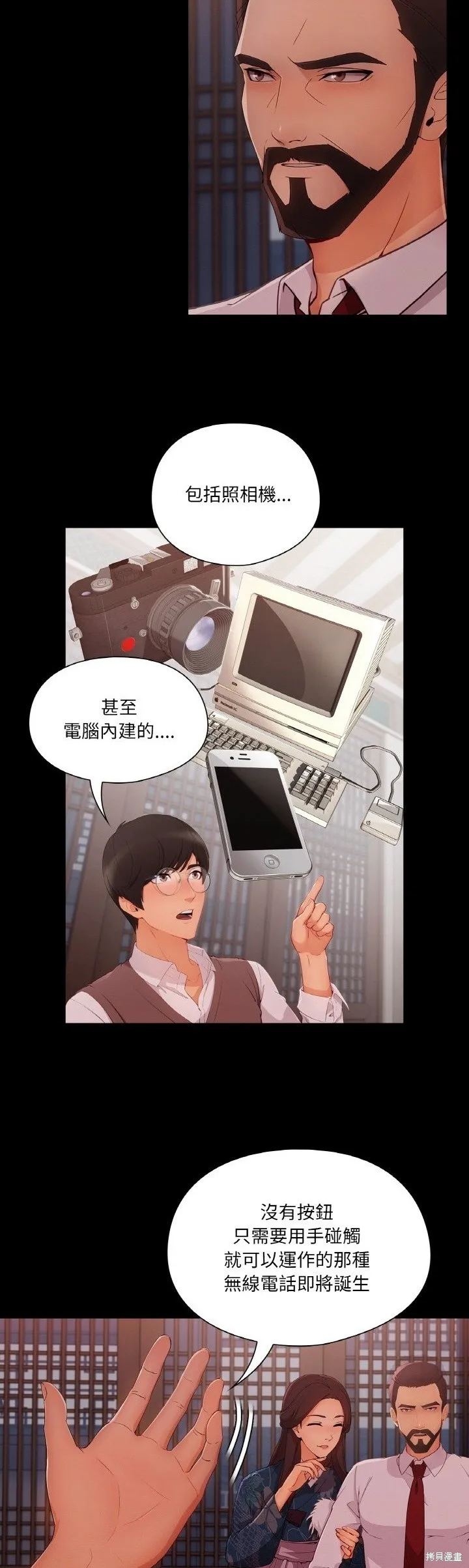 長腿姊姊（全年齡版）,第26話,第34张