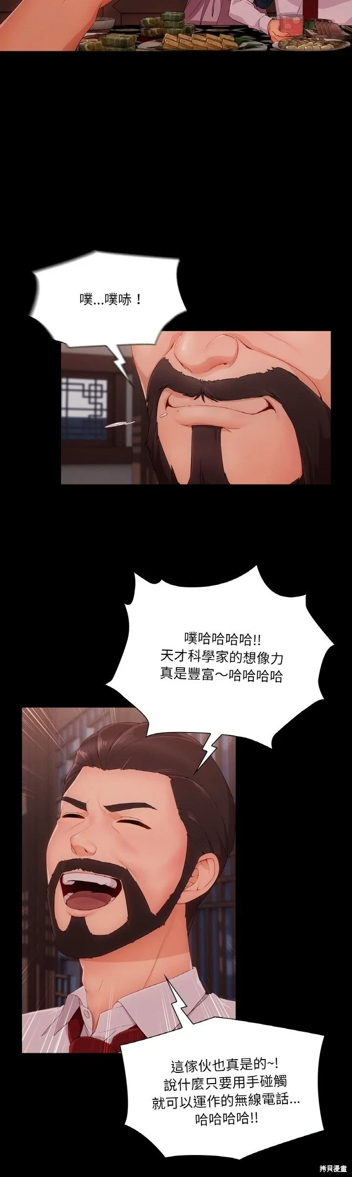 長腿姊姊（全年齡版）,第26話,第35张
